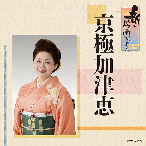 原田直之～民謡大全集 Amazon.co.jp: 原田直之～民謡大全集: ミュージック